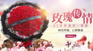 山东青岛市北区辽源路街道鲜花速递